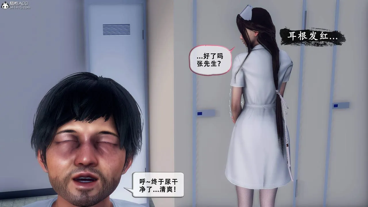 天伦[3D] - 苏婀晴篇1【第01話】 - page 64