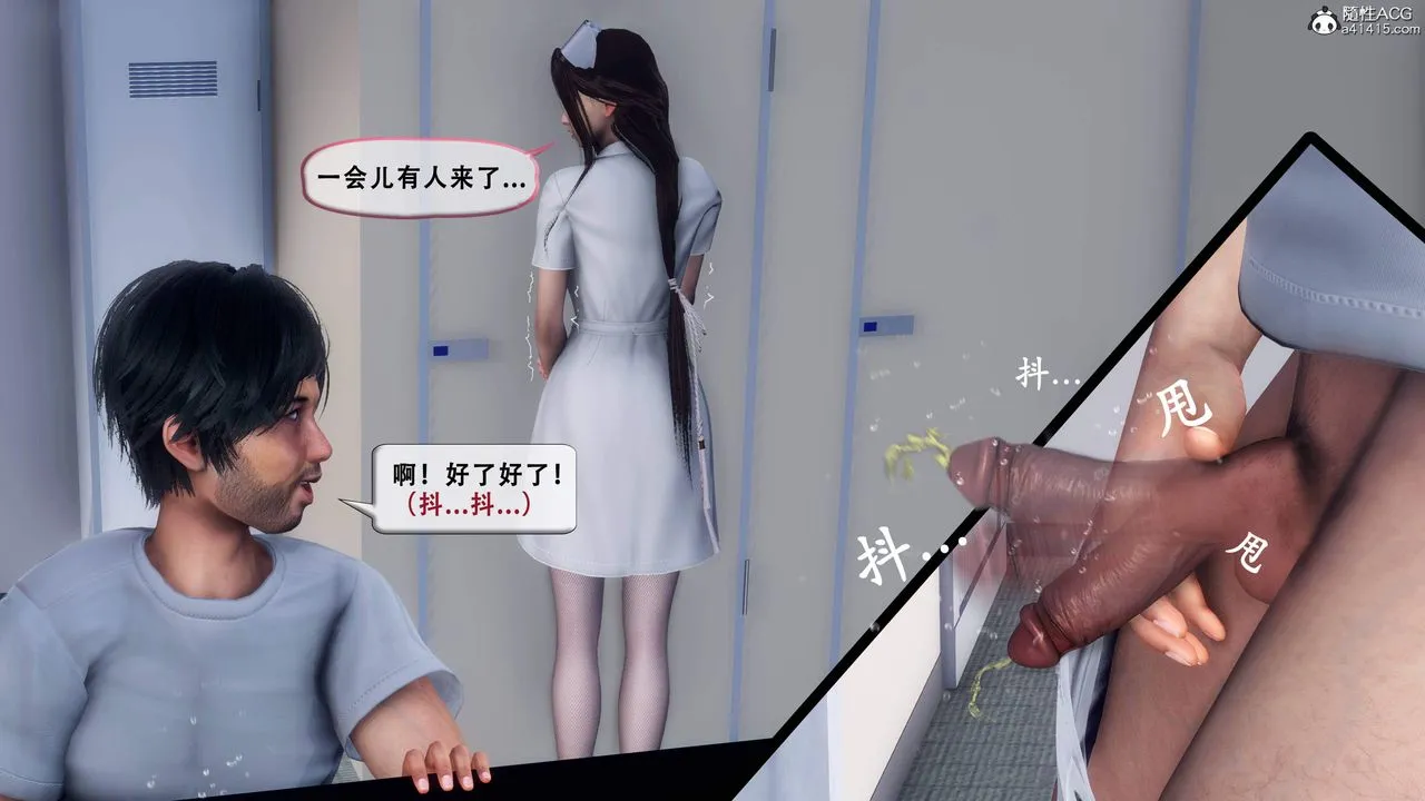 天伦[3D] - 苏婀晴篇1【第01話】 - page 65