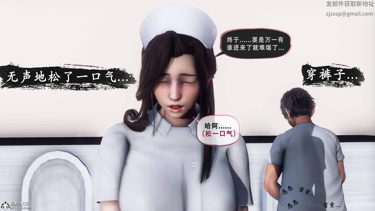 天伦[3D] - 苏婀晴篇1【第01話】 - page 66