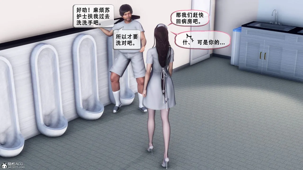 天伦[3D] - 苏婀晴篇1【第01話】 - page 67