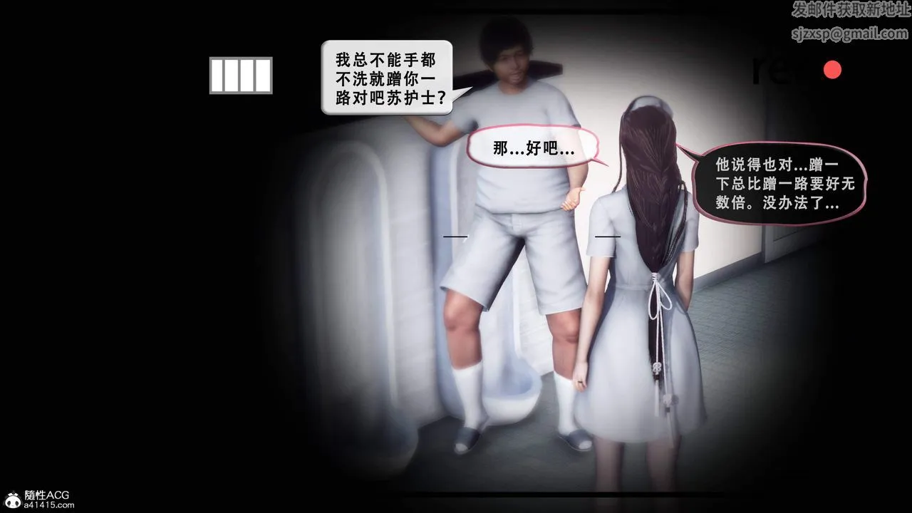 天伦[3D] - 苏婀晴篇1【第01話】 - page 68