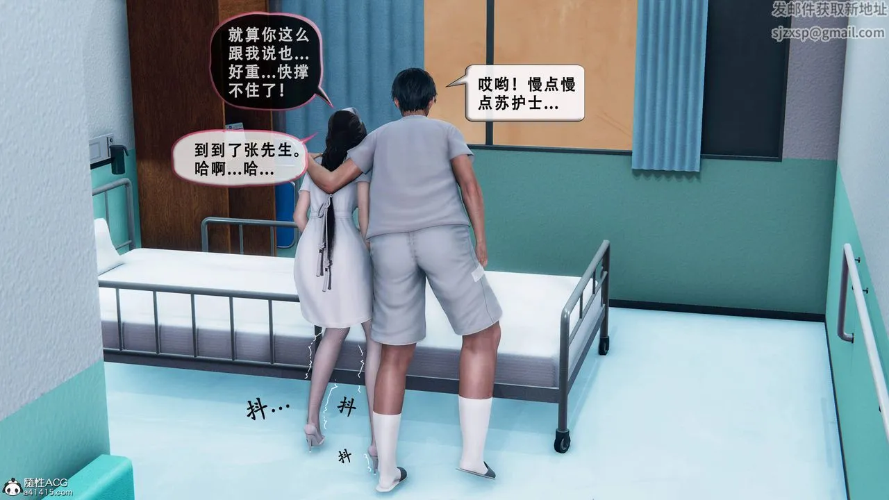 天伦[3D] - 苏婀晴篇1【第01話】 - page 70