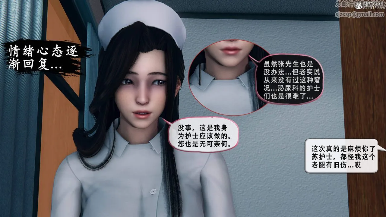 天伦[3D] - 苏婀晴篇1【第01話】 - page 71