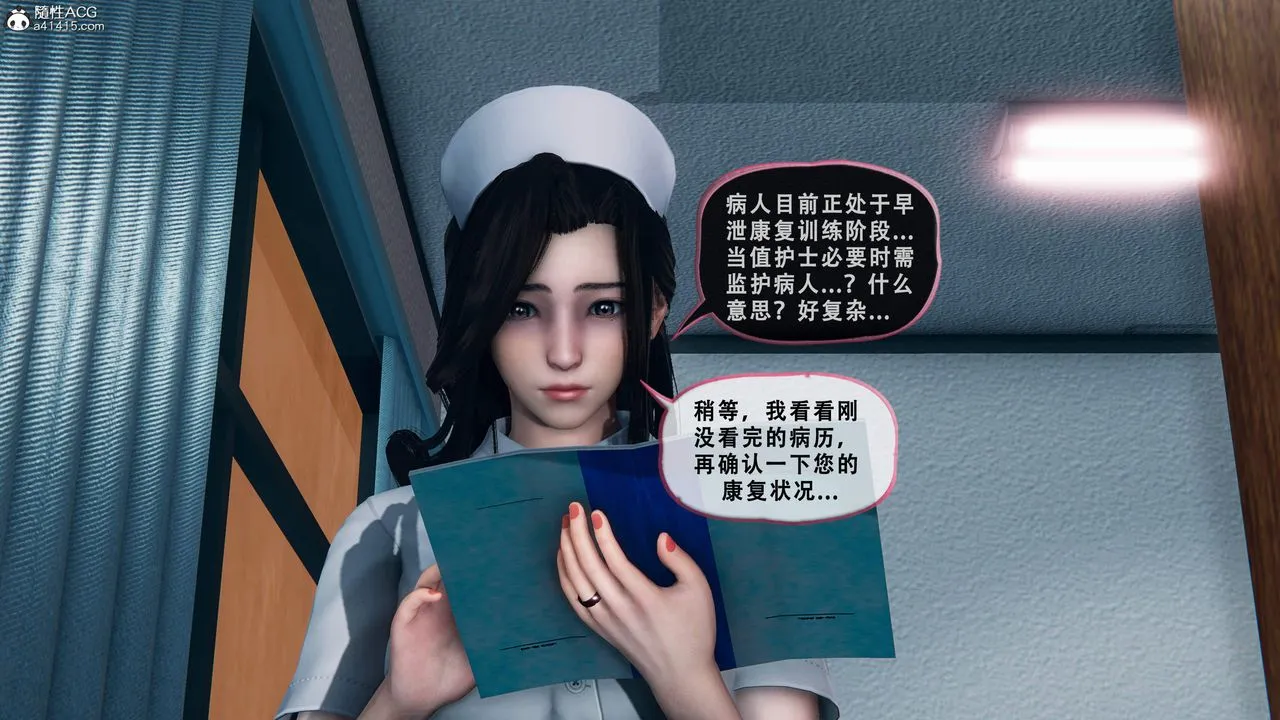 天伦[3D] - 苏婀晴篇1【第01話】 - page 72