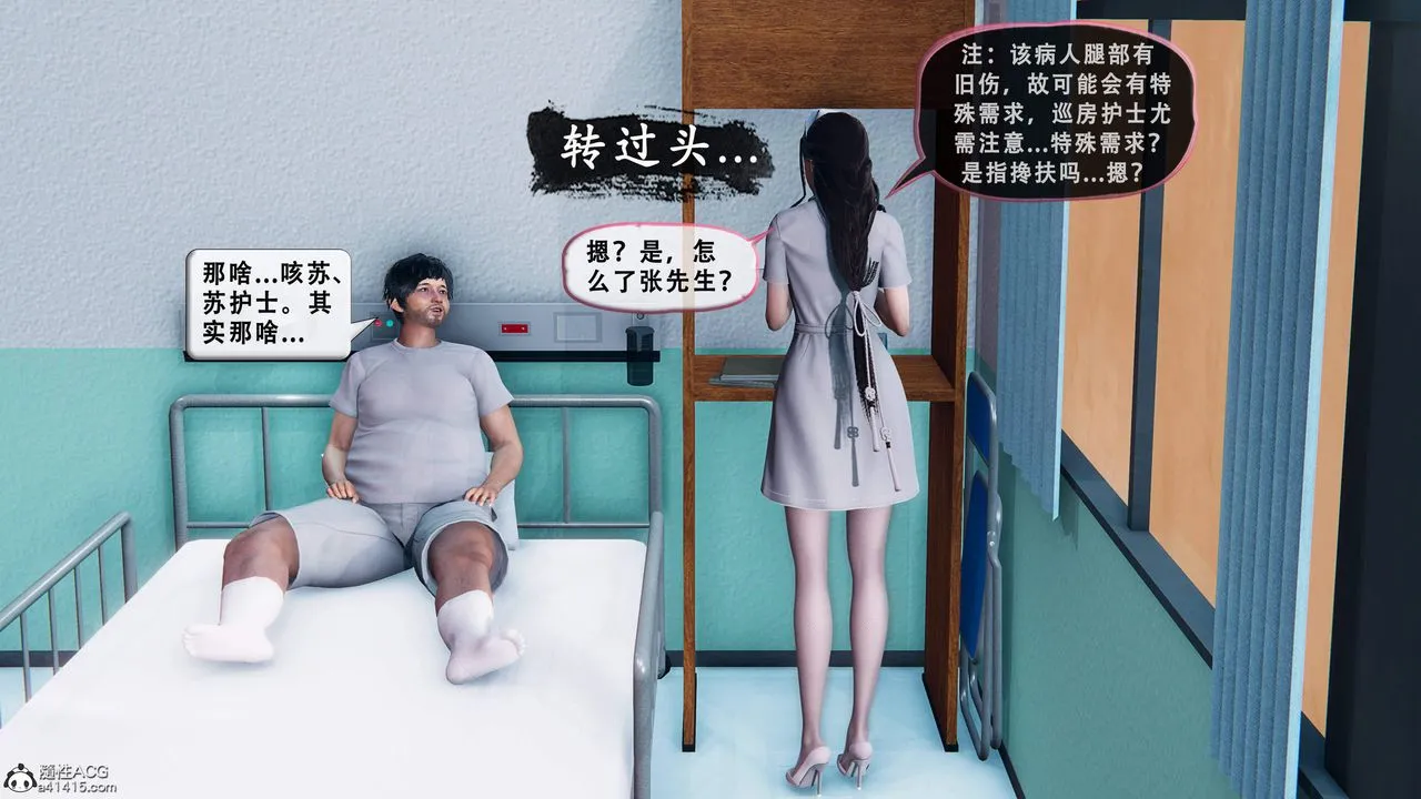 天伦[3D] - 苏婀晴篇1【第01話】 - page 73