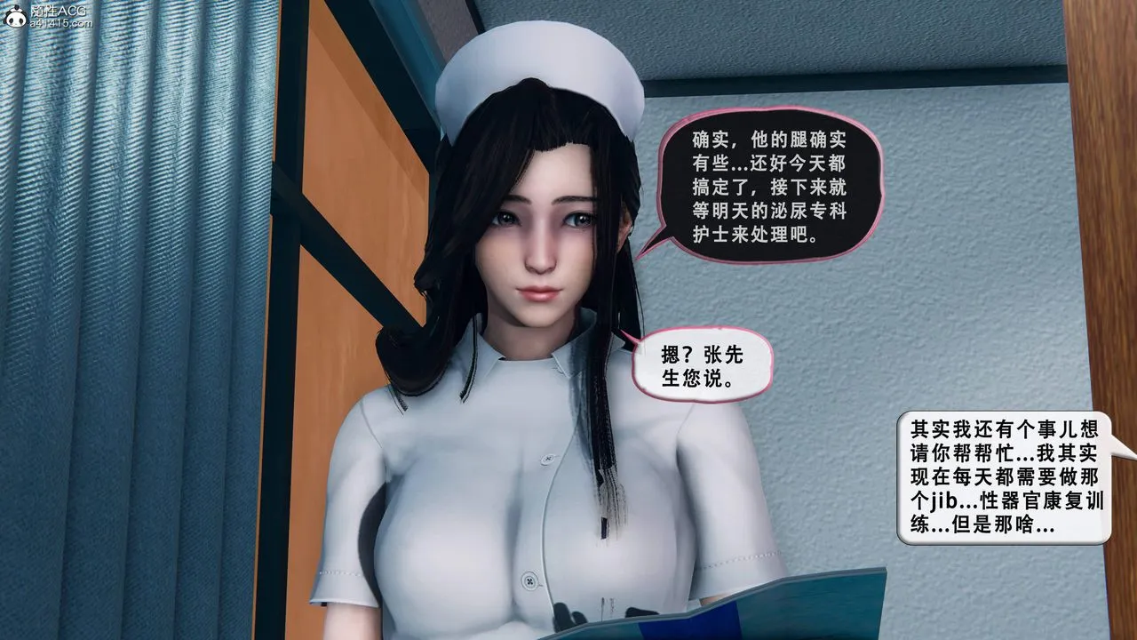 天伦[3D] - 苏婀晴篇1【第01話】 - page 74