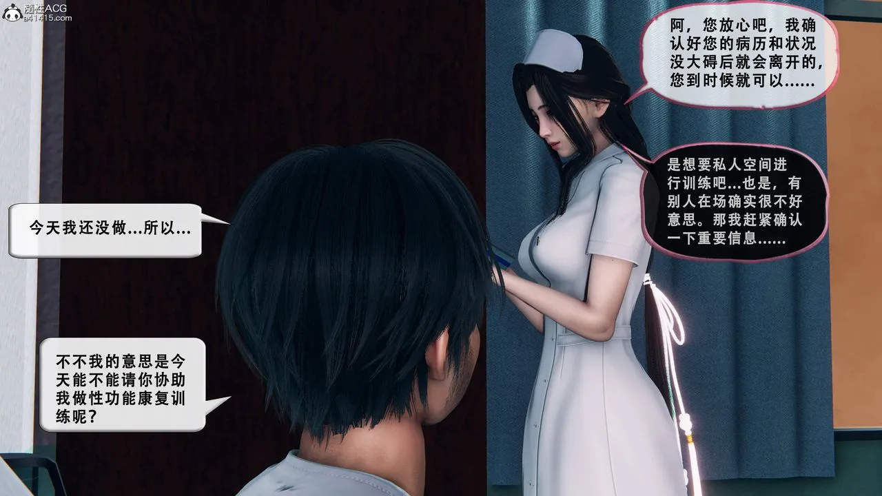 天伦[3D] - 苏婀晴篇1【第01話】 - page 75