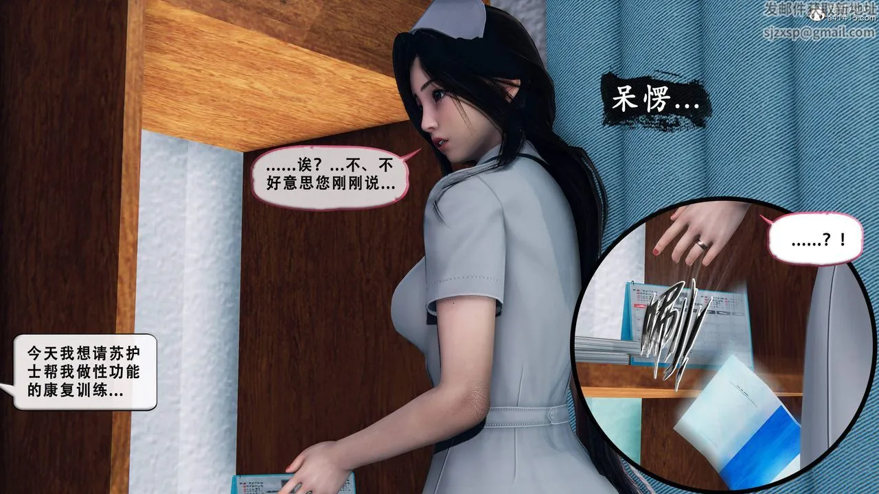 天伦[3D] - 苏婀晴篇1【第01話】 - page 76