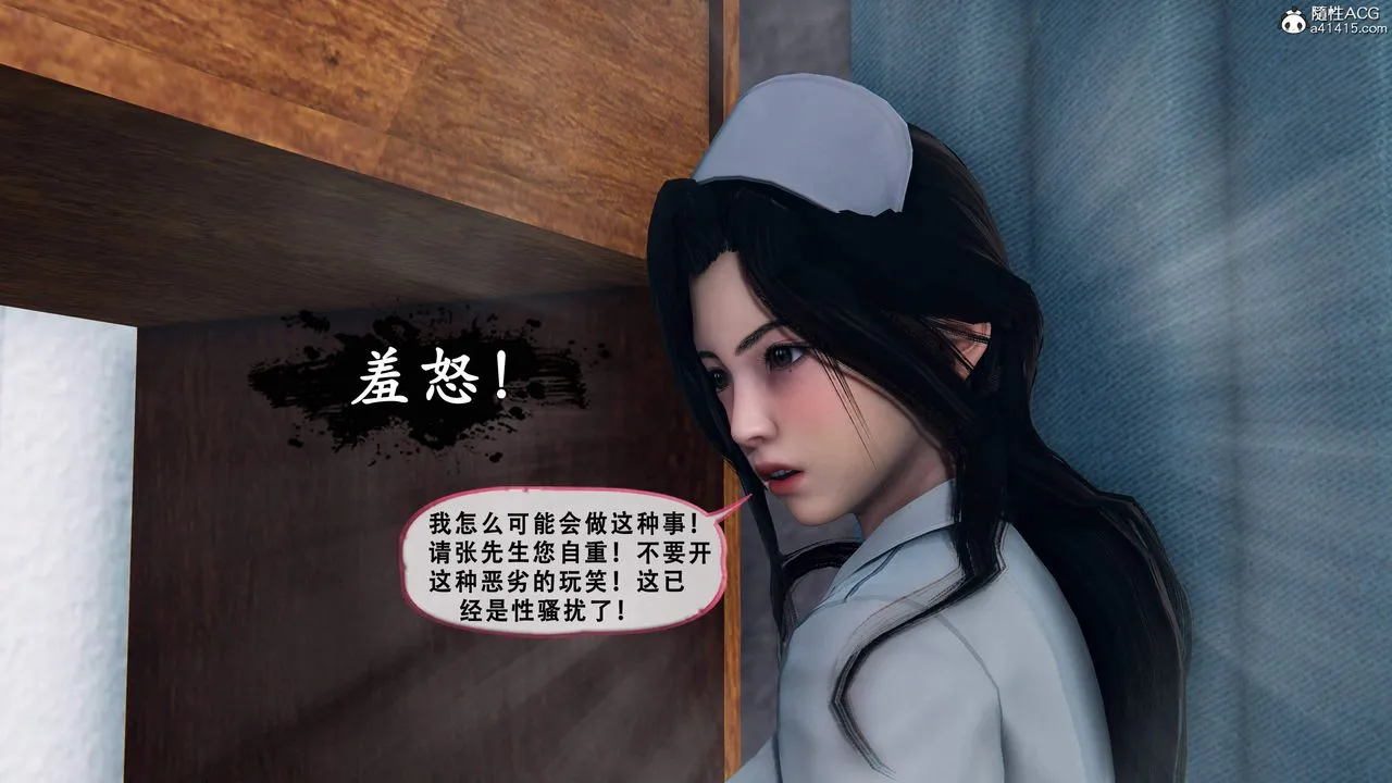 天伦[3D] - 苏婀晴篇1【第01話】 - page 77