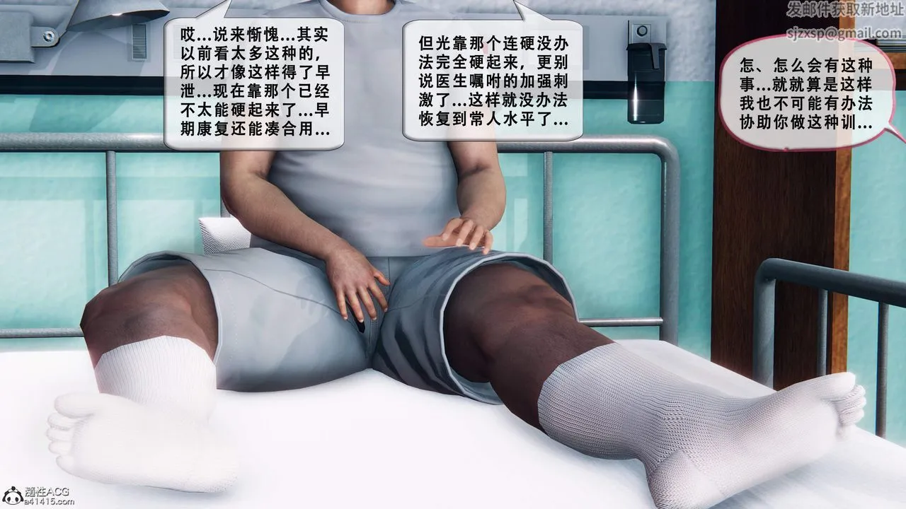 天伦[3D] - 苏婀晴篇1【第01話】 - page 79