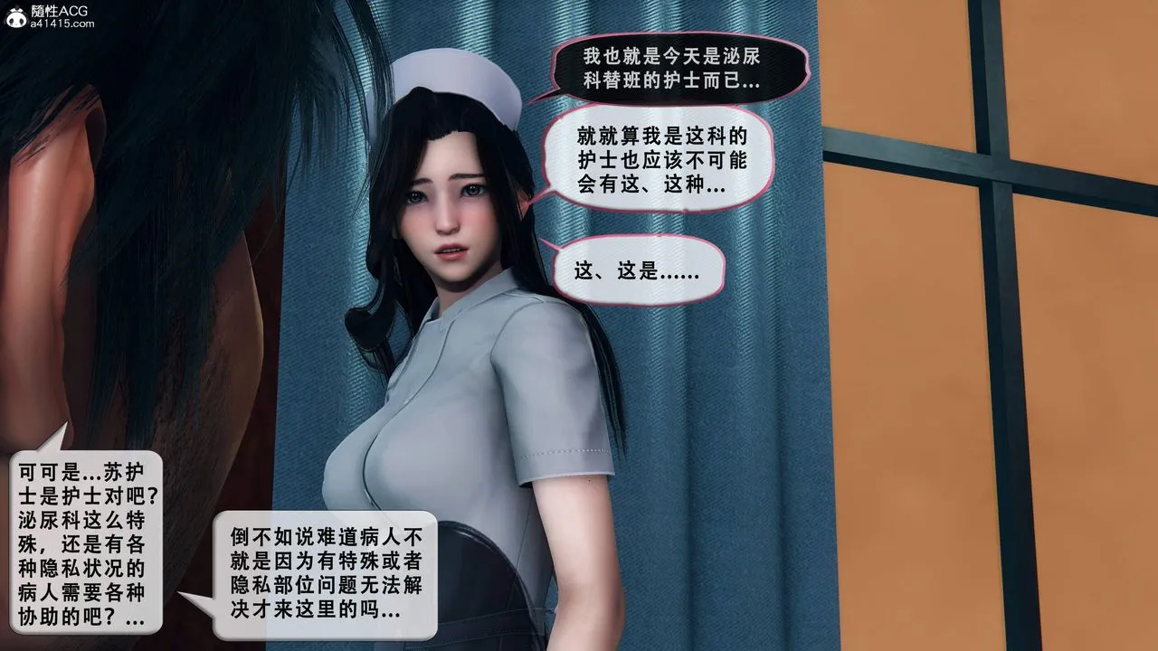 天伦[3D] - 苏婀晴篇1【第01話】 - page 80
