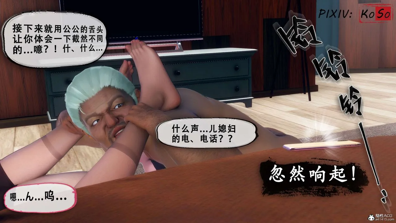 天伦[3D] - 聂倩篇3【第04話】 - page 48