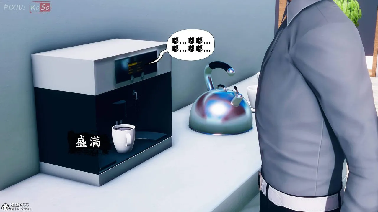 天伦[3D] - 苏婀晴篇2【第01話】 - page 3