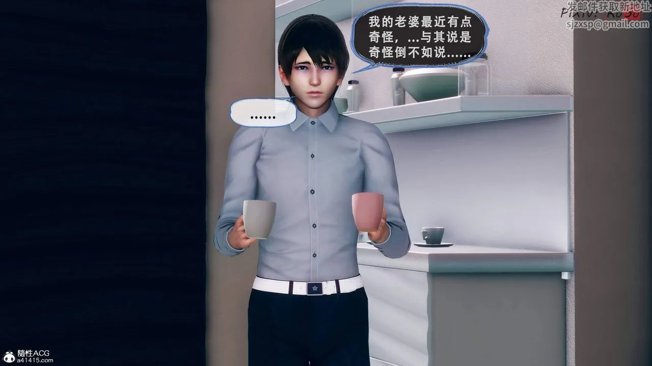 天伦[3D] - 苏婀晴篇2【第01話】 - page 8