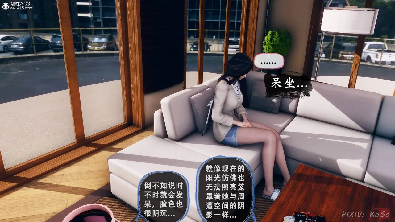 天伦[3D] - 苏婀晴篇2【第01話】 - page 9