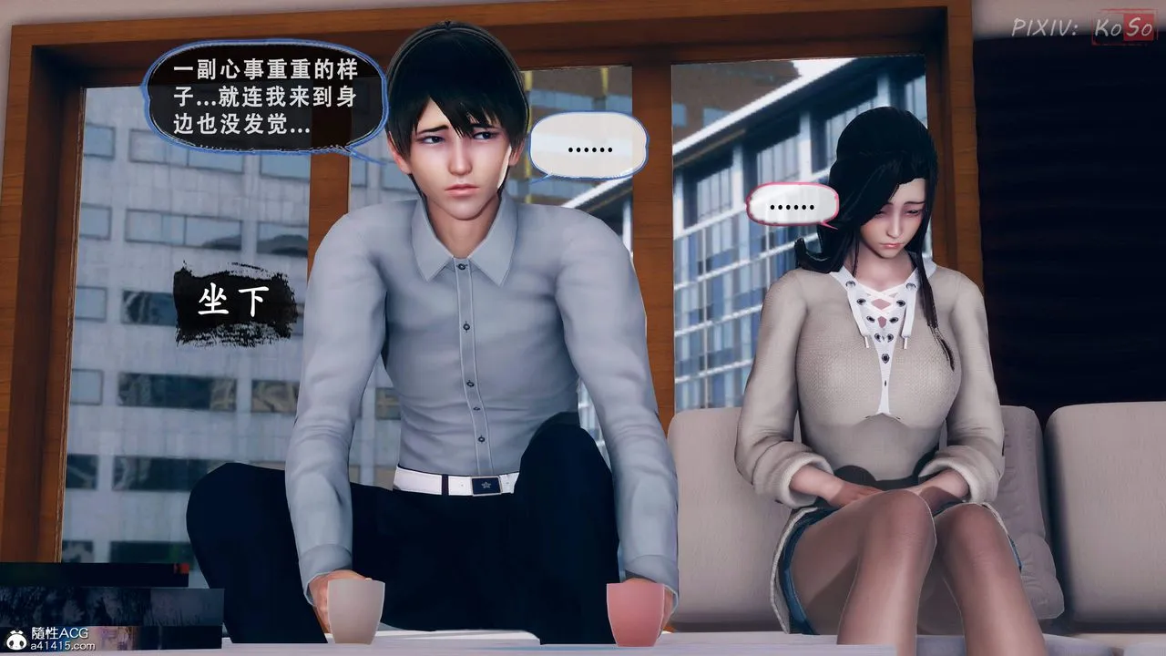 天伦[3D] - 苏婀晴篇2【第01話】 - page 10