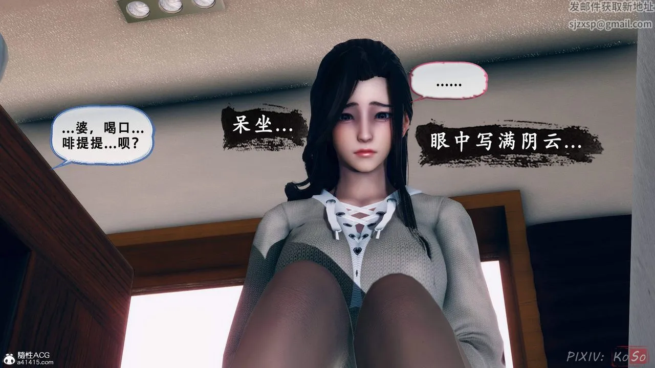 天伦[3D] - 苏婀晴篇2【第01話】 - page 11