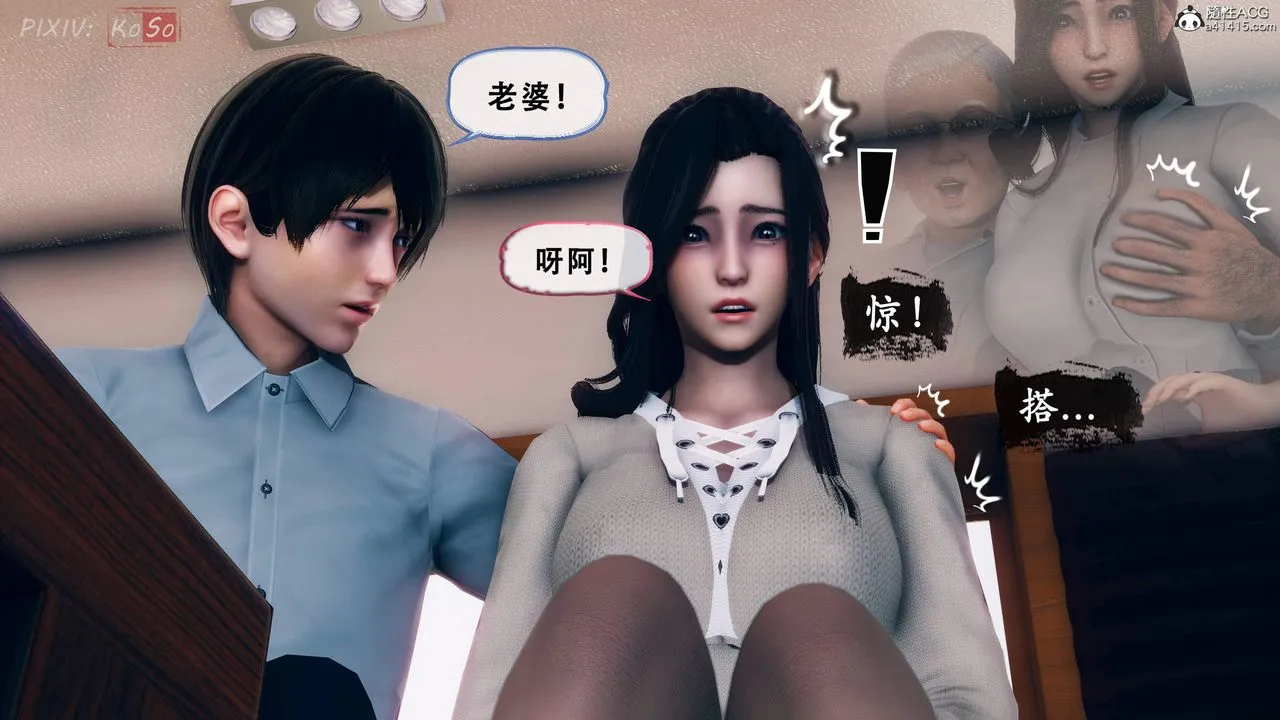 天伦[3D] - 苏婀晴篇2【第01話】 - page 12