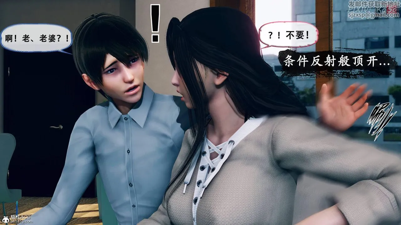 天伦[3D] - 苏婀晴篇2【第01話】 - page 13