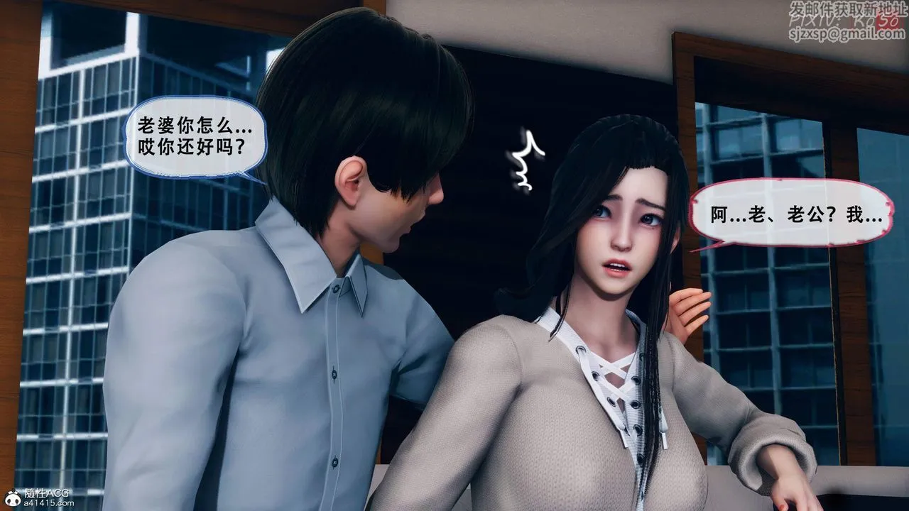 天伦[3D] - 苏婀晴篇2【第01話】 - page 14
