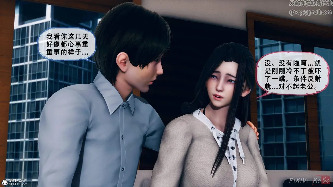 天伦[3D] - 苏婀晴篇2【第01話】 - page 15