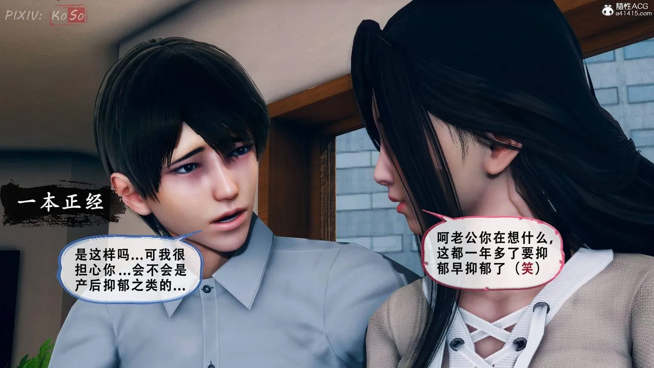 天伦[3D] - 苏婀晴篇2【第01話】 - page 16