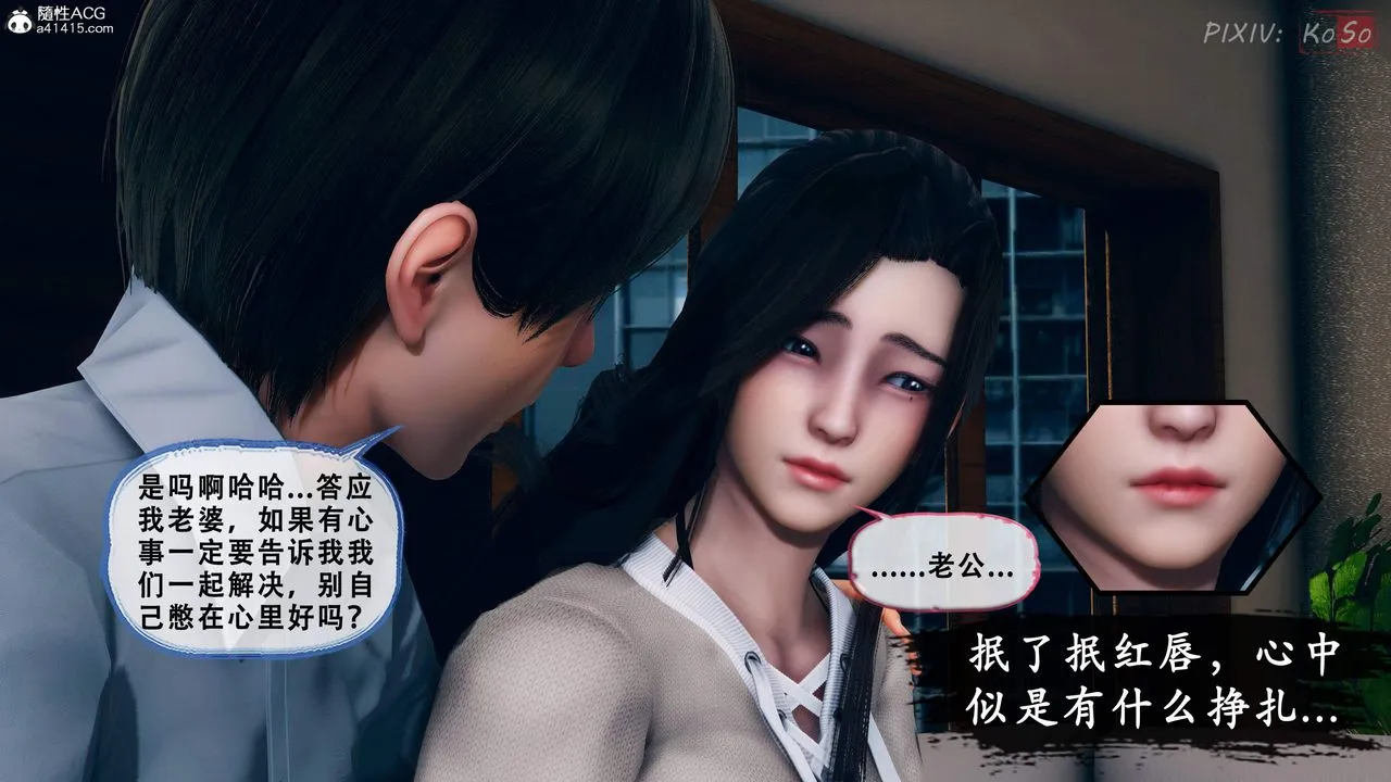 天伦[3D] - 苏婀晴篇2【第01話】 - page 17