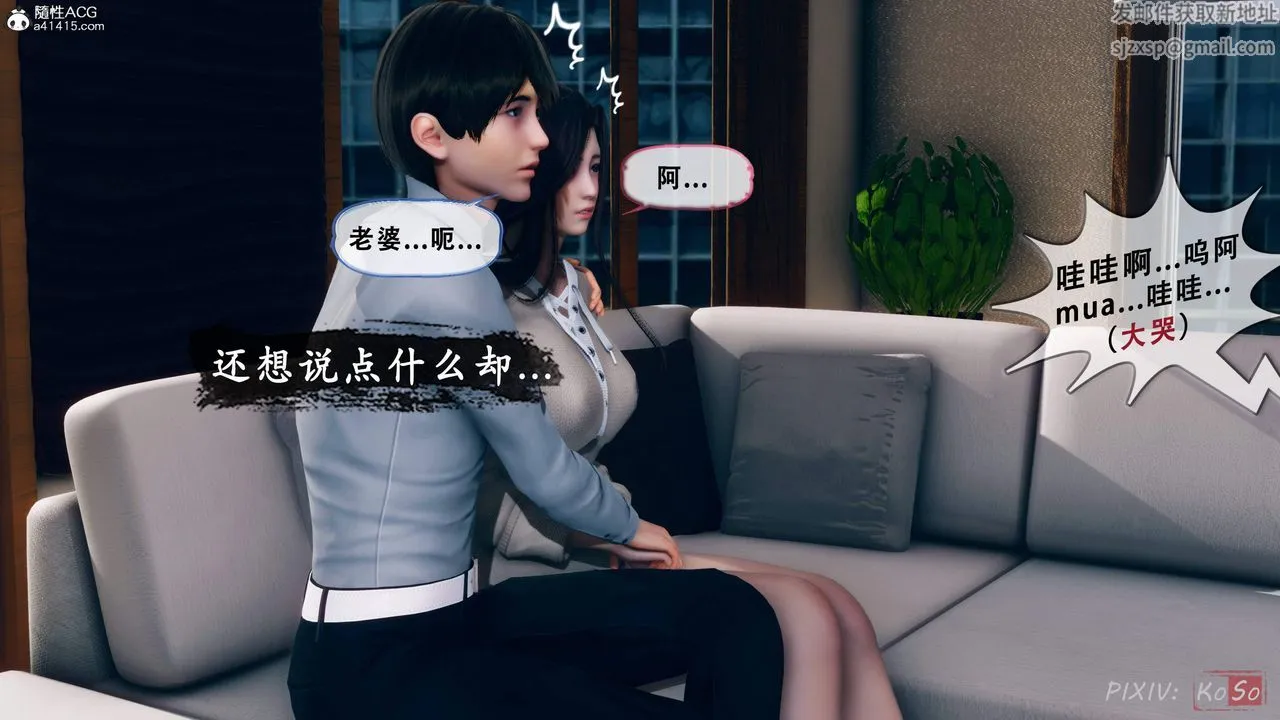 天伦[3D] - 苏婀晴篇2【第01話】 - page 18
