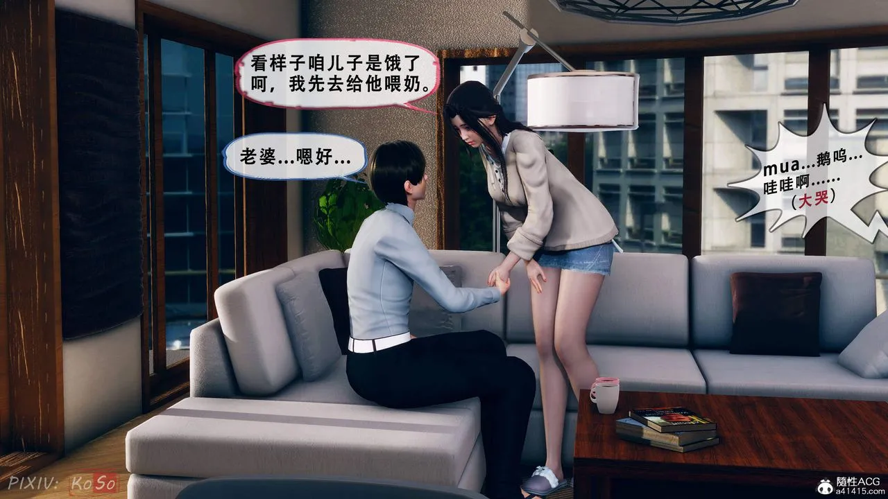 天伦[3D] - 苏婀晴篇2【第01話】 - page 19