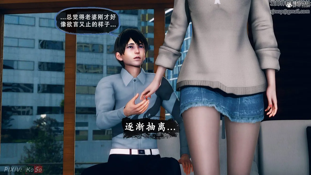 天伦[3D] - 苏婀晴篇2【第01話】 - page 20