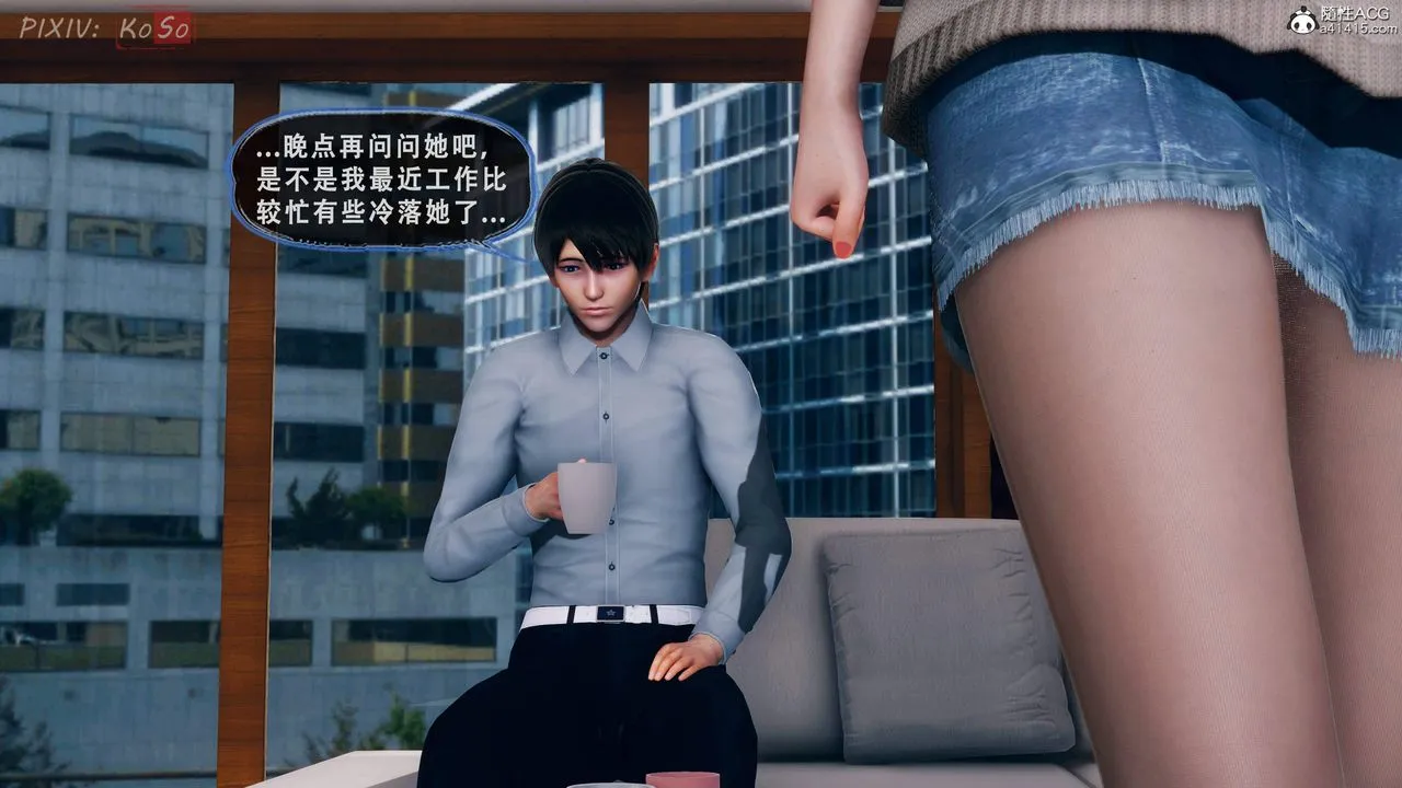 天伦[3D] - 苏婀晴篇2【第01話】 - page 21