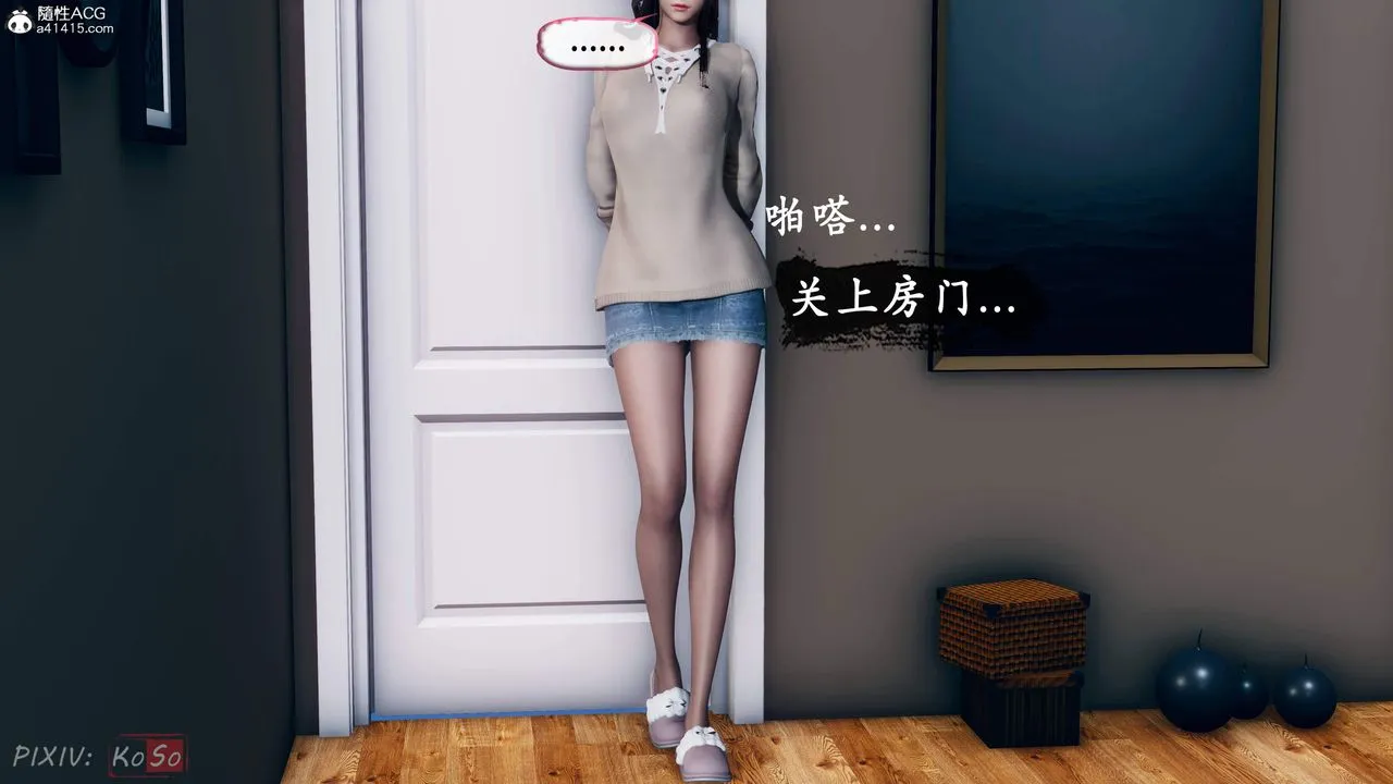 天伦[3D] - 苏婀晴篇2【第01話】 - page 22