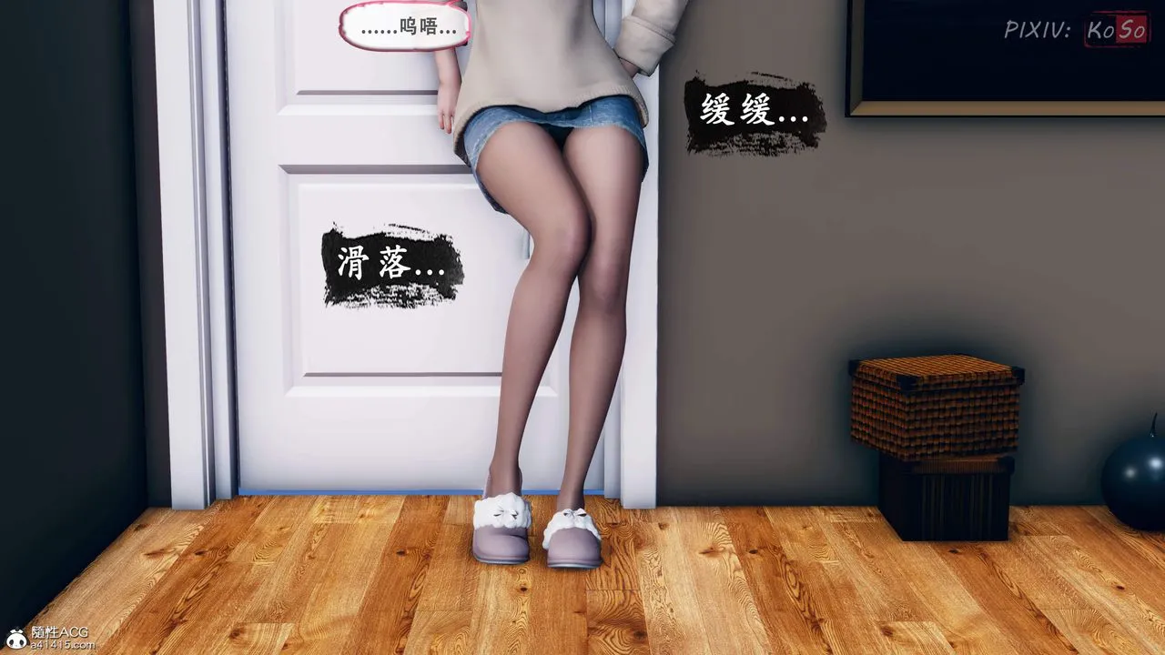 天伦[3D] - 苏婀晴篇2【第01話】 - page 26
