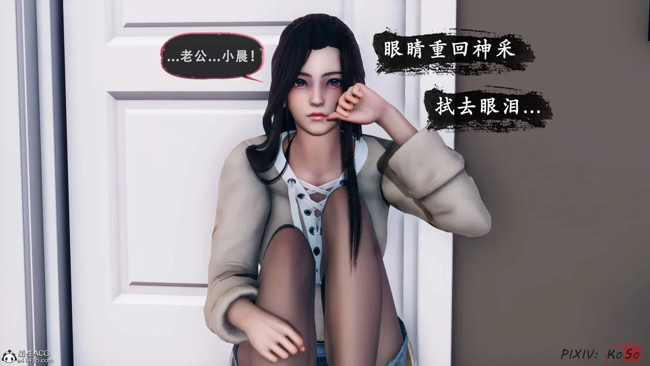 天伦[3D] - 苏婀晴篇2【第01話】 - page 34