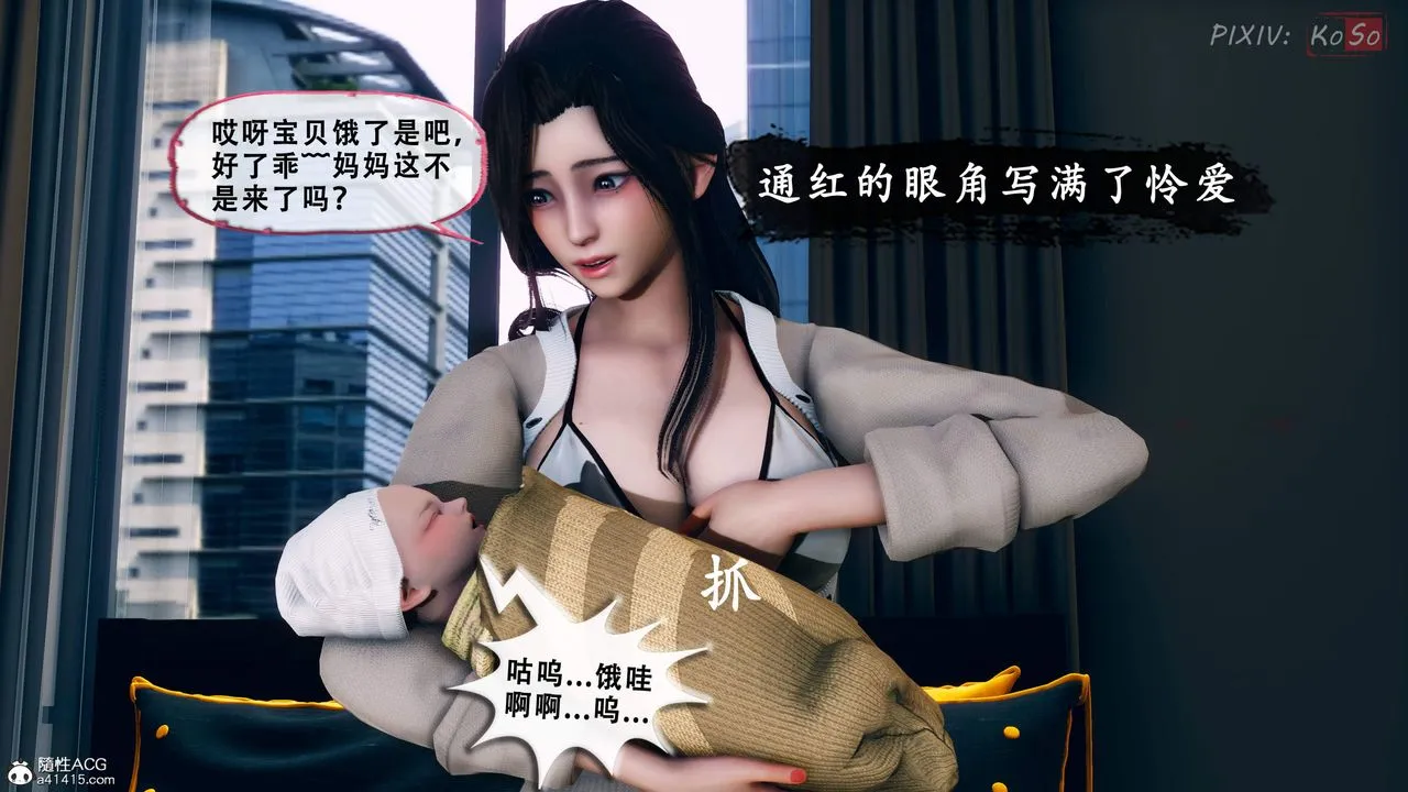 天伦[3D] - 苏婀晴篇2【第01話】 - page 36