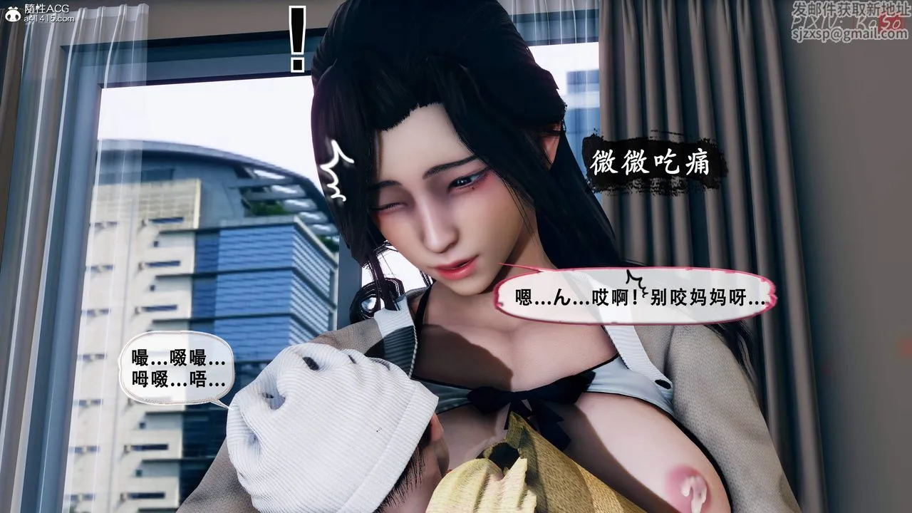 天伦[3D] - 苏婀晴篇2【第01話】 - page 43
