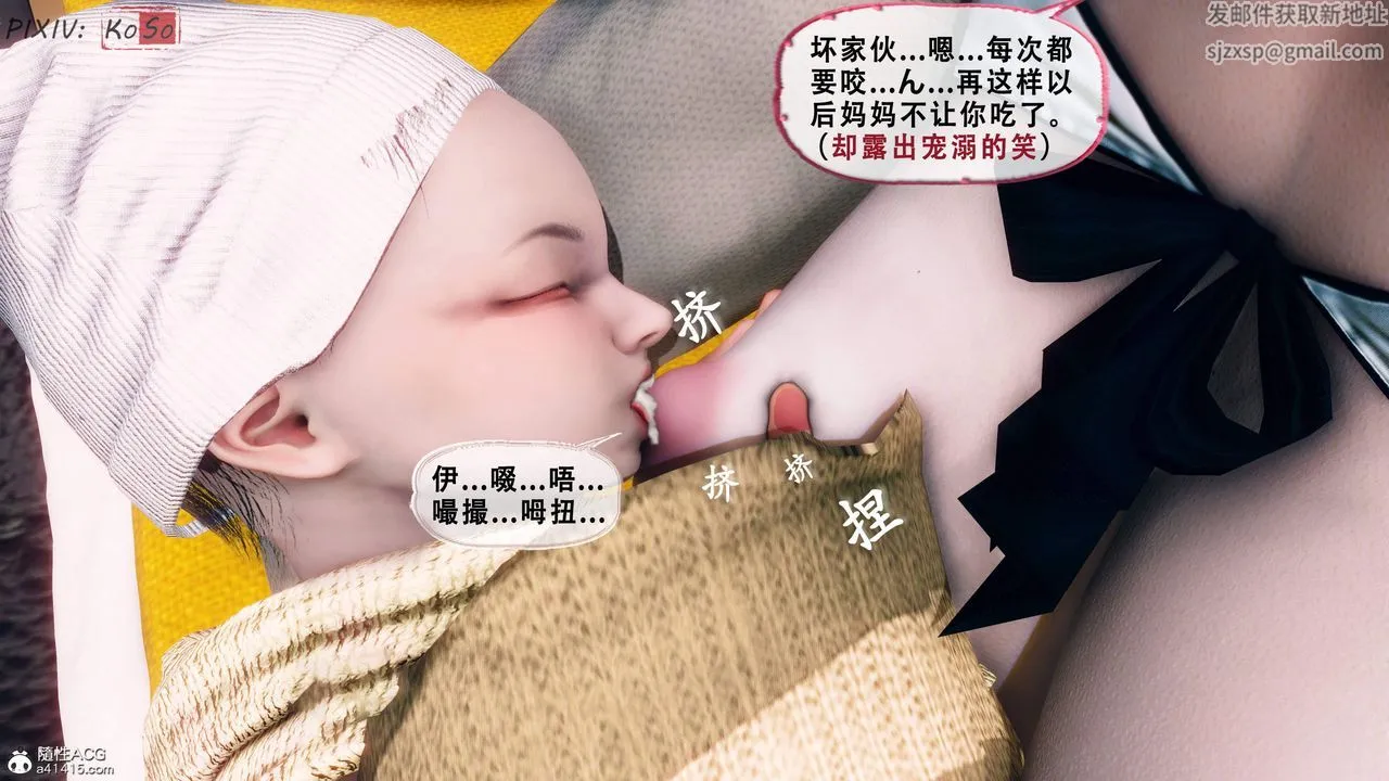 天伦[3D] - 苏婀晴篇2【第01話】 - page 44