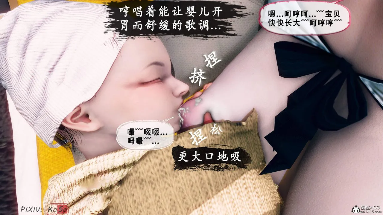 天伦[3D] - 苏婀晴篇2【第01話】 - page 45