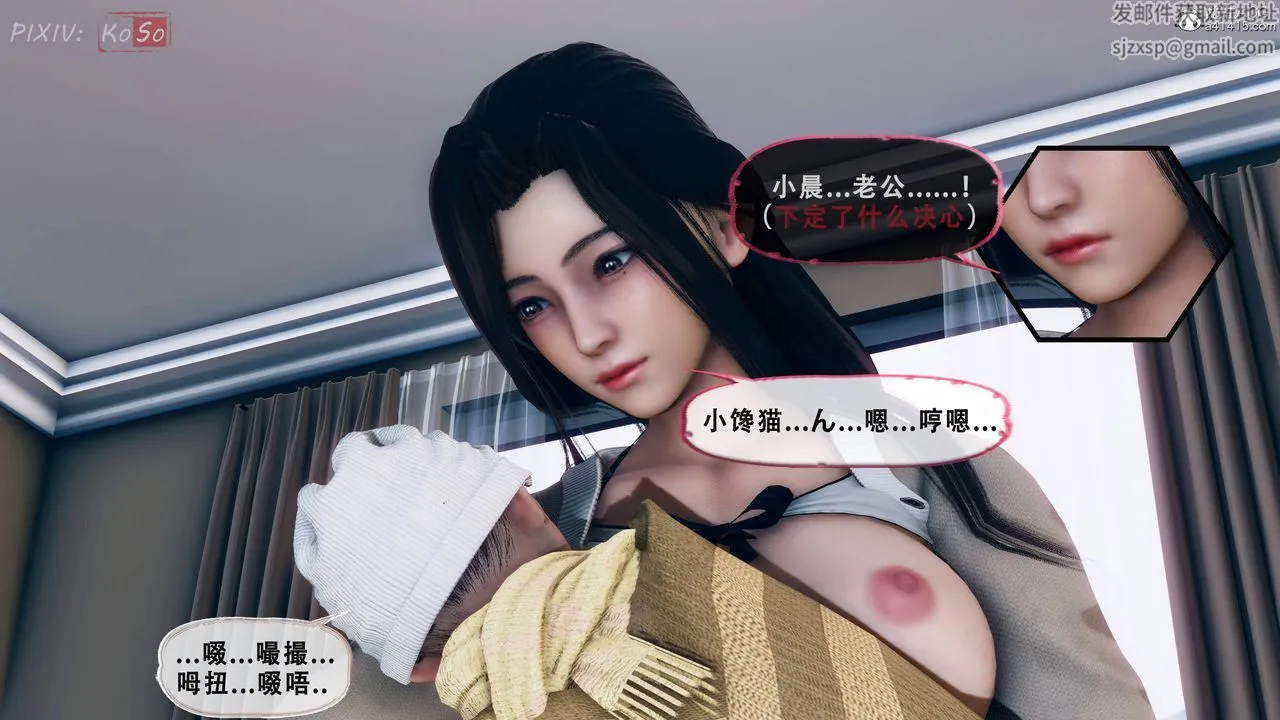 天伦[3D] - 苏婀晴篇2【第01話】 - page 46