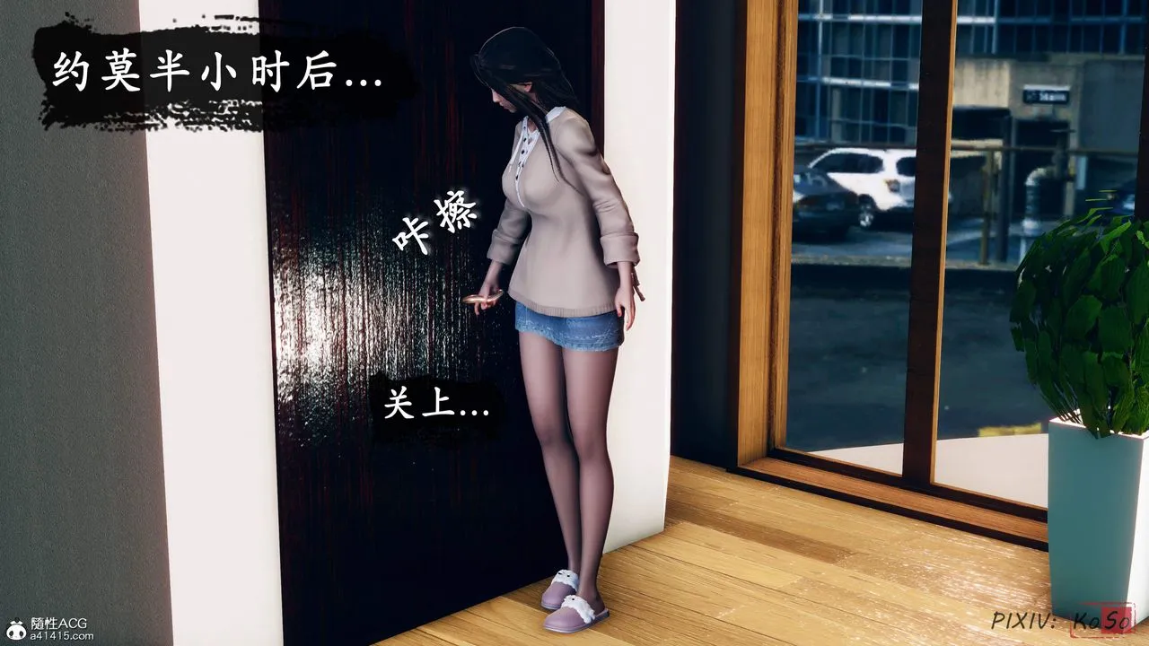 天伦[3D] - 苏婀晴篇2【第01話】 - page 47