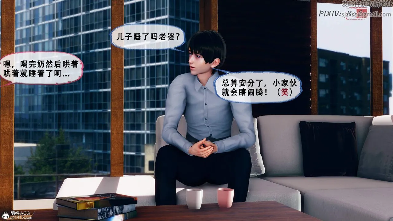 天伦[3D] - 苏婀晴篇2【第01話】 - page 48