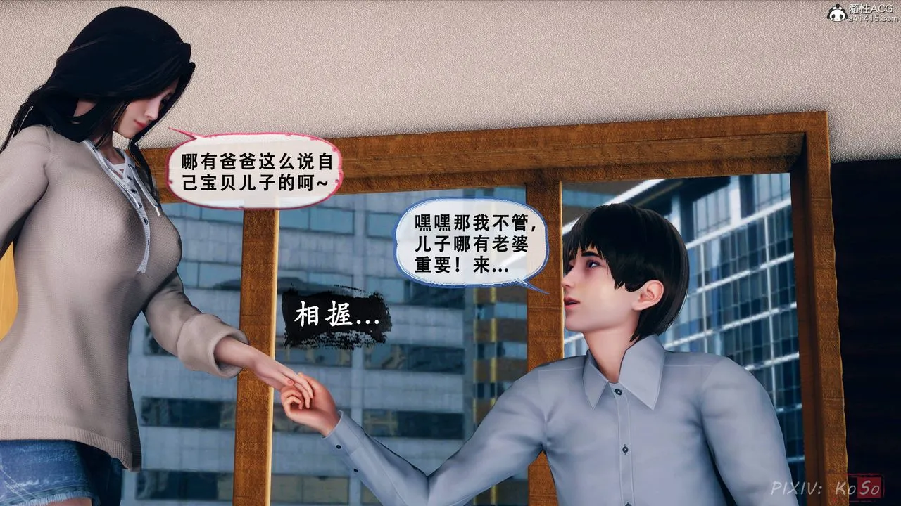 天伦[3D] - 苏婀晴篇2【第01話】 - page 49
