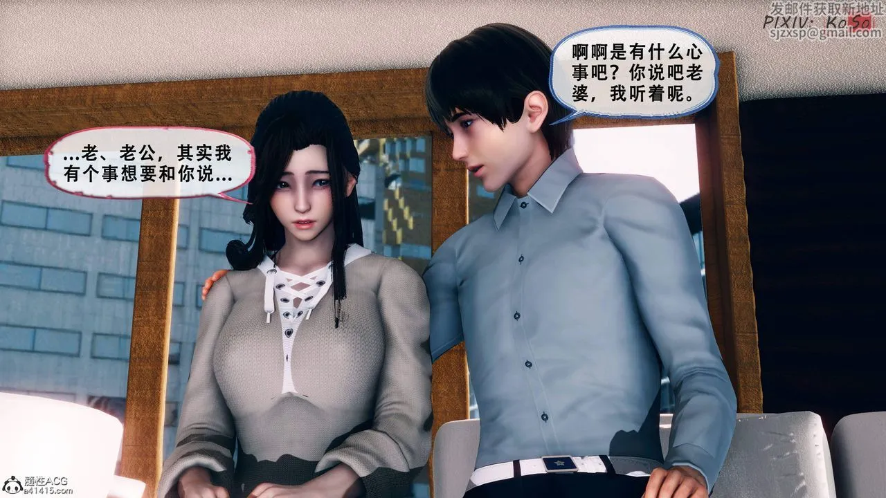 天伦[3D] - 苏婀晴篇2【第01話】 - page 50