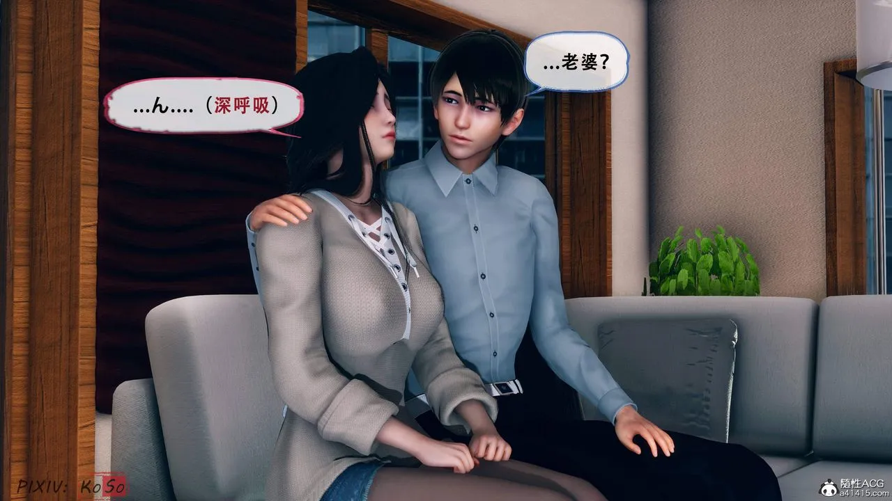 天伦[3D] - 苏婀晴篇2【第01話】 - page 51