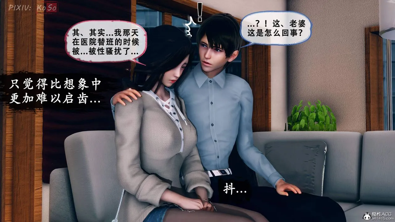 天伦[3D] - 苏婀晴篇2【第01話】 - page 52