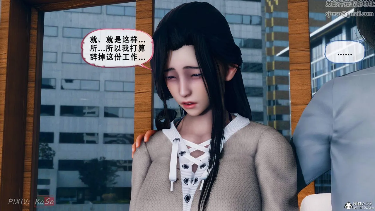 天伦[3D] - 苏婀晴篇2【第01話】 - page 54