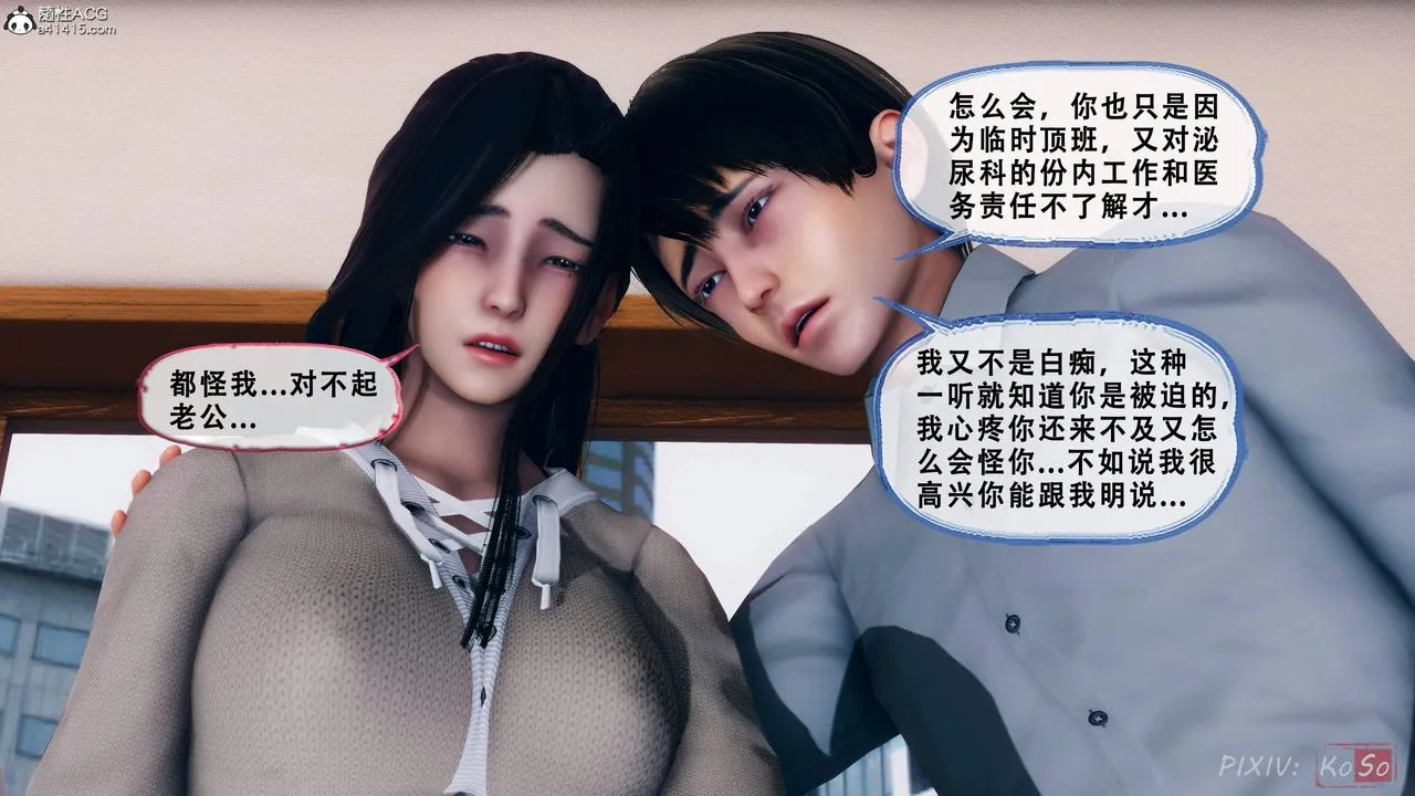 天伦[3D] - 苏婀晴篇2【第01話】 - page 57