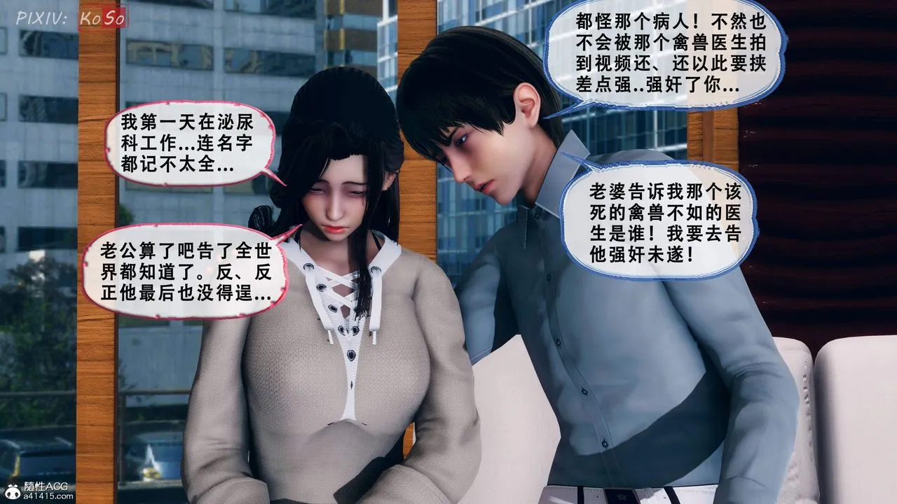 天伦[3D] - 苏婀晴篇2【第01話】 - page 58