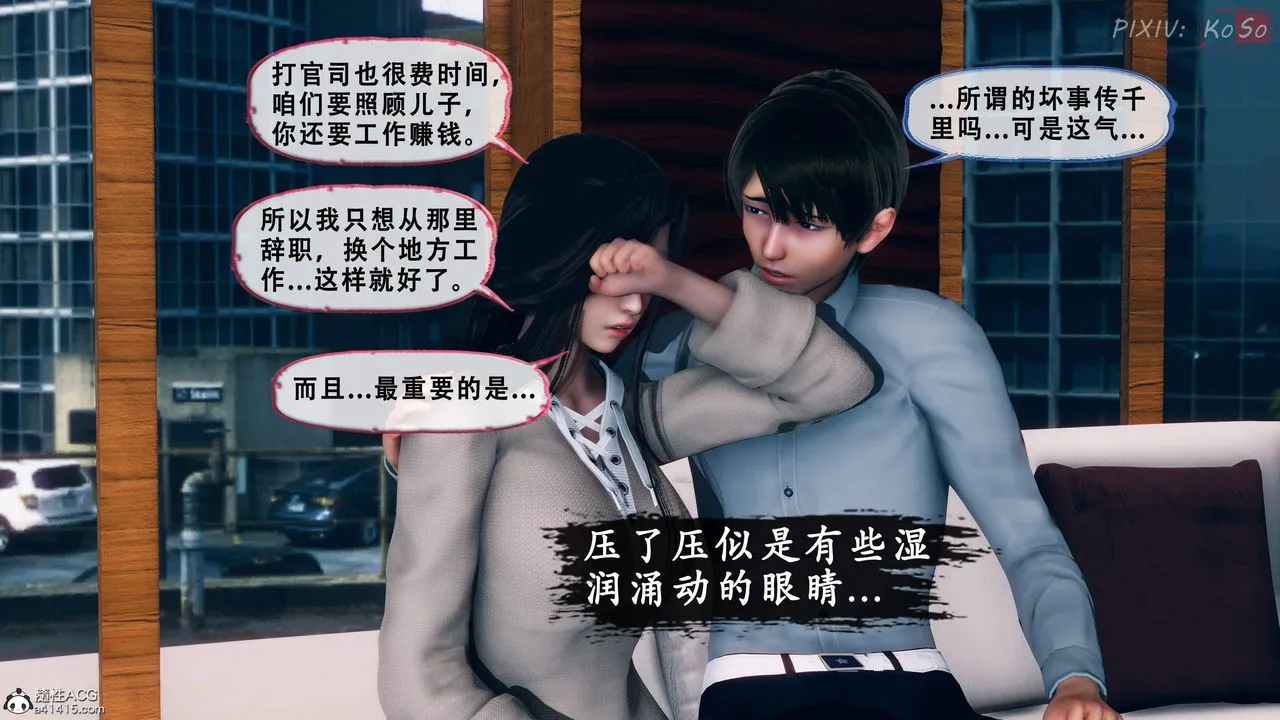 天伦[3D] - 苏婀晴篇2【第01話】 - page 59