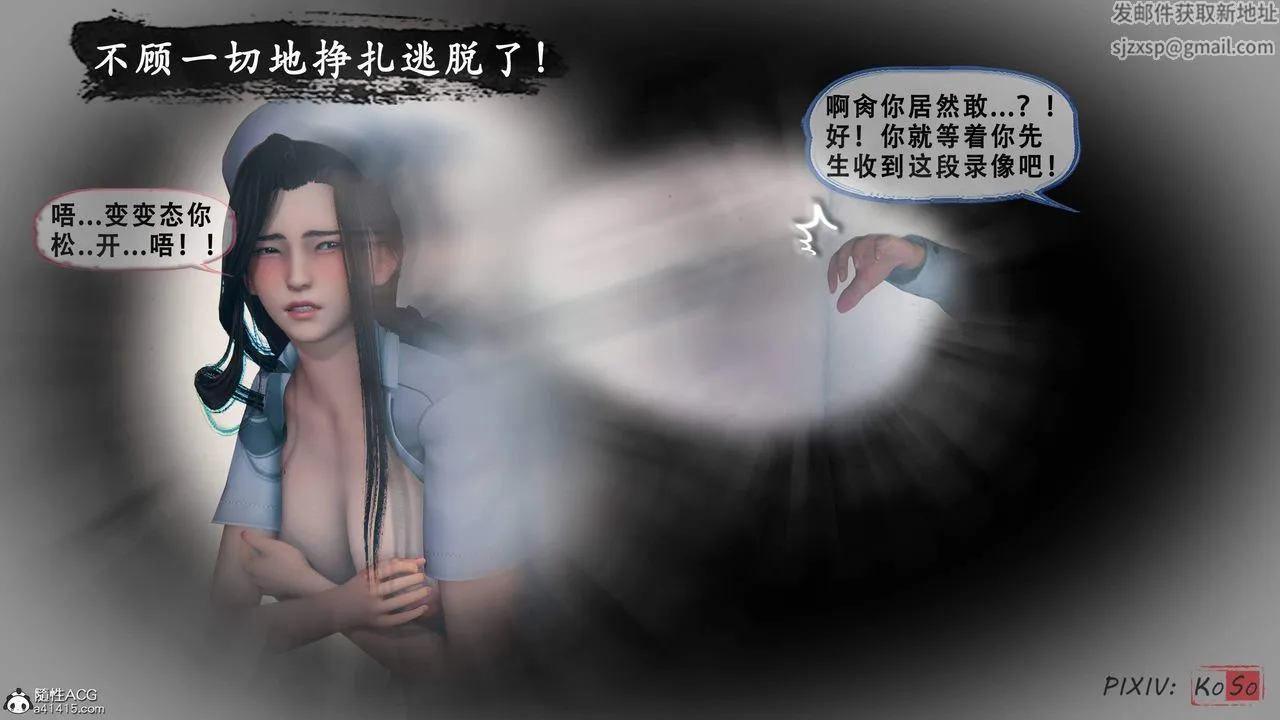 天伦[3D] - 苏婀晴篇2【第01話】 - page 69
